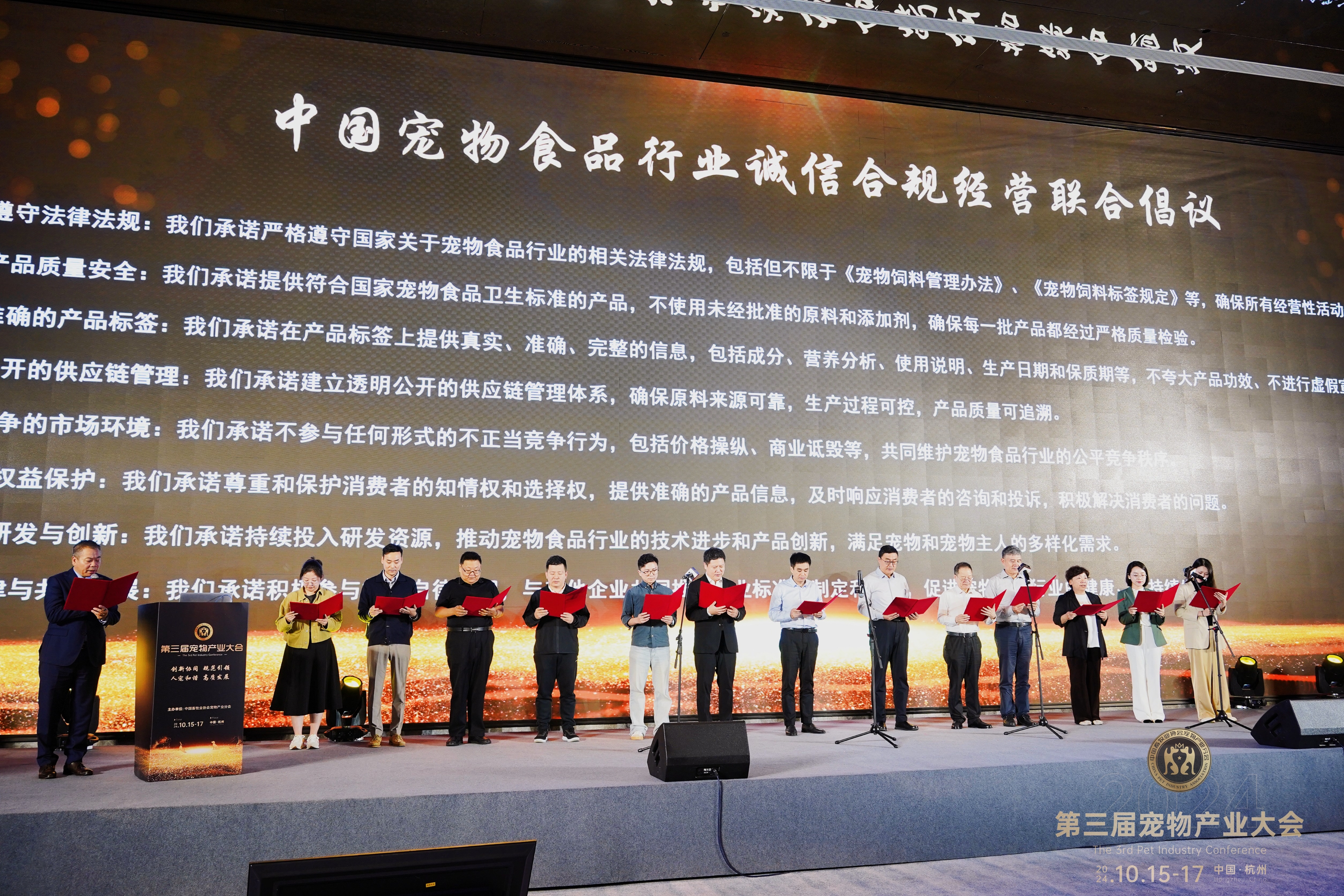 中國寵物食品行業(yè)誠信合規(guī)經營聯(lián)合倡議.JPG