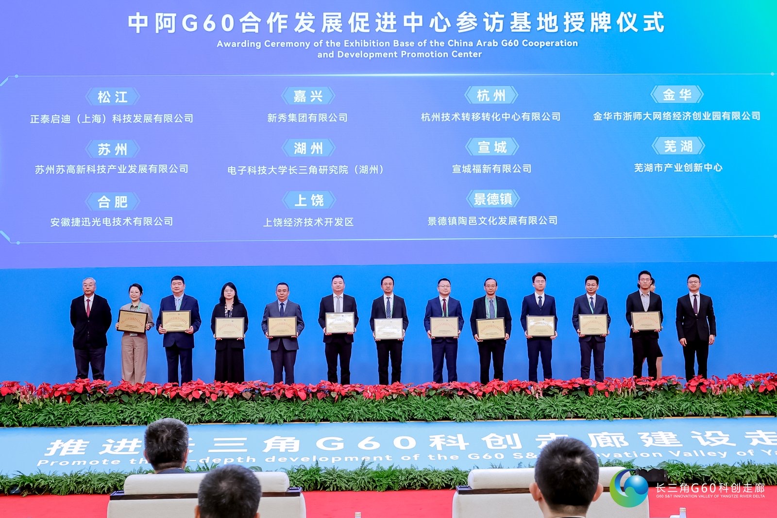 G60科創(chuàng)走廊高質(zhì)量發(fā)展要素對接大會(huì)舉行，福貝寵食榮獲參訪基地授牌