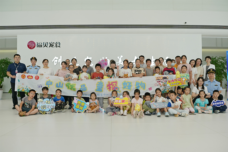 探秘寵物科學，踐行關愛教育：福貝寵食“質量開放日”活動回顧
